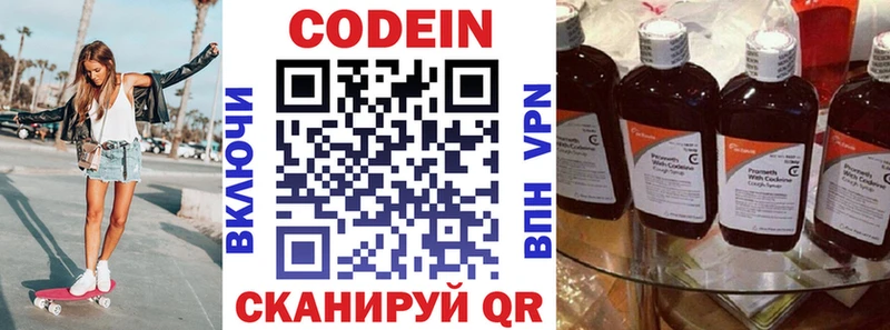 Кодеин Purple Drank  omg сайт  Нефтеюганск 