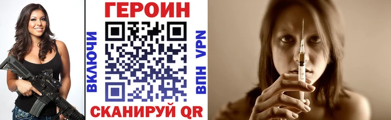 Героин хмурый  Нефтеюганск 