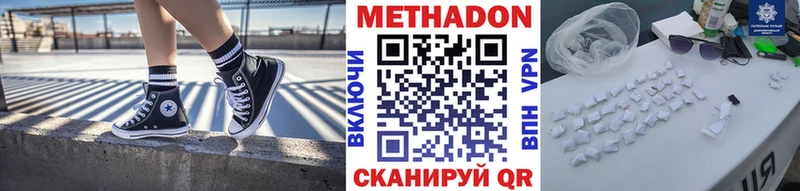МЕТАДОН белоснежный Нефтеюганск