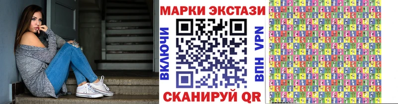 Марки 25I-NBOMe 1,5мг купить Нефтеюганск